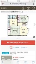 通知、マンション内見、指輪 通知、マンション内見、指輪