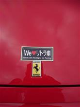リトラクタブルヘッドライトの集いを開催しました♪ リトラクタブルヘッドライトの集いを開催しました♪