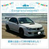 GDB出会って3年！