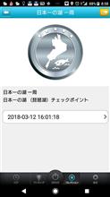 琵琶湖一周ドライブ 琵琶湖一周ドライブ