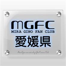 【MGFCオフ会告知】四国地区3月25日 愛媛県 【MGFCオフ会告知】四国地区3月25日 愛媛県