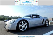 NO.1099　愛車と出会って4年！