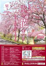 平成30年4月29日(日)天平の花まつり 天平の丘公園西駐車場にて、歴代フェアレディZ車両展示「歴代フェアレディZミーティング」を行います。 平成30年4月29日(日)天平の花まつり 天平の丘公園西駐車場にて、歴代フェアレディZ車両展示「歴代フェアレディZミーティング」を行います。