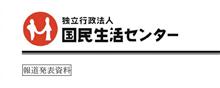 先進安全自動車の誤作動 先進安全自動車の誤作動