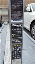 乗り換え 乗り換え