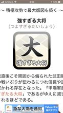 熱すぎる攻防！武田&#215;徳川決戦の地ツアーに参加しました　その2