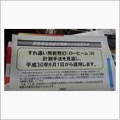 車検