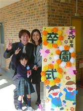 そつえんしき そつえんしき