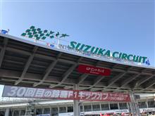 2018モータースポーツファン感謝デー