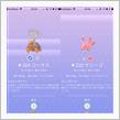 ポケモンをゲット
