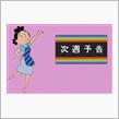 散文 173