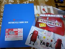 モーターサイクルショー モーターサイクルショー