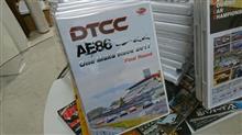 DTCC・AE86ワンメイクレース　DVD完成と今期開幕戦！