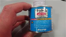 サットル(ハケ付きタイプ)