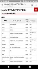 リベンジだ！