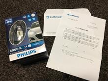 X-treme Ultinon LED H4 LED Headlight 6000K　モニターレポート
