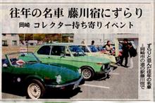 今日の中日新聞に・・・