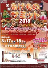 地元ネタ 地元ネタ