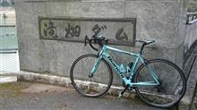 自転車は急に止まれない! 自転車は急に止まれない!