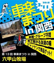 一年ぶりに関西へ を今更ながら書き綴ってみた 一年ぶりに関西へ を今更ながら書き綴ってみた