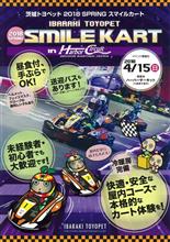 みんなでカート大会に参加しよう\(^o^)/ みんなでカート大会に参加しよう\(^o^)/