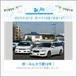記念日