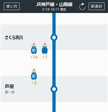 18きっぷ利用記録(2)
