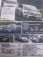５月１５日（火）NUTEC走行会！