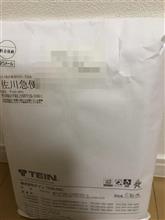 届きましたョ！
