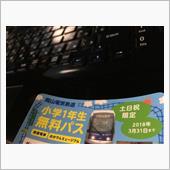 そうだ 期限切れになる前に、 ...