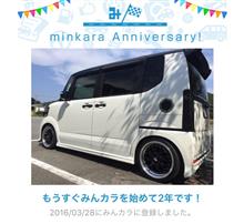 祝・みんカラ歴2年! 祝・みんカラ歴2年!