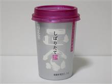 カップ酒1820個目 菊正宗しぼりたてギンカップ 菊正宗酒造【兵庫県】 カップ酒1820個目 菊正宗しぼりたてギンカップ 菊正宗酒造【兵庫県】