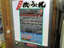地味に・