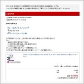 楽天は使えないな。