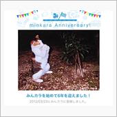 祝・みんカラ歴6年！