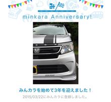 みんカラ歴3年 らしい。 みんカラ歴3年 らしい。