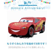 祝・みんカラ歴6年！
