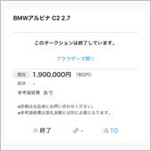 おお、190諭吉ww