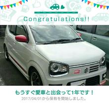 愛車と出会って2年! 愛車と出会って2年!