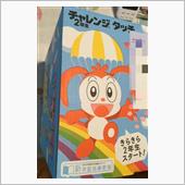 キター♪───Ｏ（≧∇≦）Ｏ ...