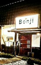 グランピングキッチンぼんじ~トップフューエルでのサクションパイプ試作品質 取り付け~カーランドバーテン安城 グランピングキッチンぼんじ~トップフューエルでのサクションパイプ試作品質 取り付け~カーランドバーテン安城