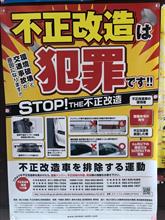 みく◯んさん 不正改造はあかんらしい(笑) みく◯んさん 不正改造はあかんらしい(笑)