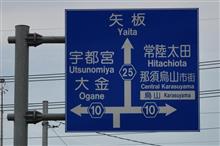 桜の前に、梅② JR烏山線~東武日光線 (2018 .3) 桜の前に、梅② JR烏山線~東武日光線 (2018 .3)