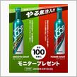 みんカラ：シュアラスターモニターキャンペーン【LOOPパワーショット】