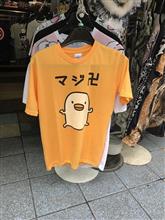 マジ卍 マジ卍