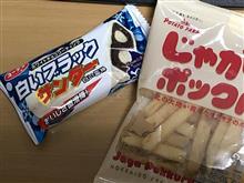 おいしさ直滑降