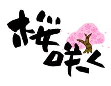 桜咲く 桜咲く