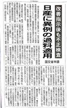 あれ？ 日産って