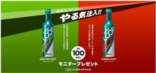 みんカラ:シュアラスターモニターキャンペーン【LOOPスムースショット】 みんカラ:シュアラスターモニターキャンペーン【LOOPスムースショット】