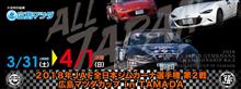 全日本ジムカーナ選手権 第3戦 広島マツダカップ in TAMADA